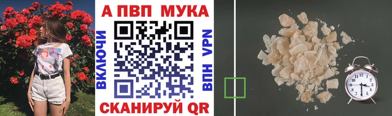 Alpha-PVP СК  KRAKEN зеркало  Ипатово 