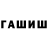 Гашиш 40% ТГК anjapad