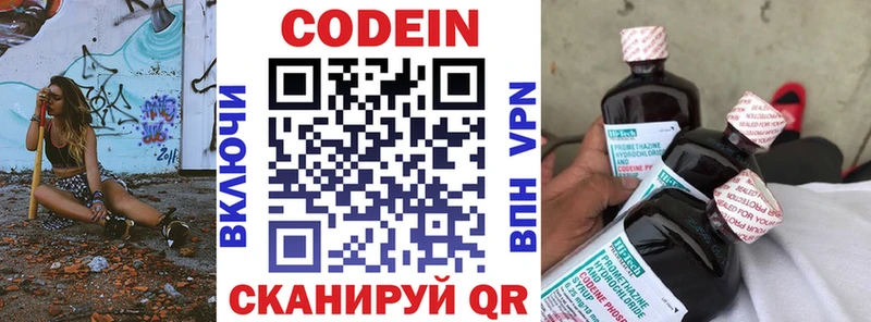 Кодеиновый сироп Lean Purple Drank дарнет шоп ОМГ ОМГ ссылки Ипатово