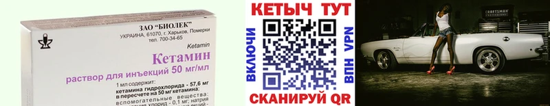 КЕТАМИН VHQ  Ипатово 