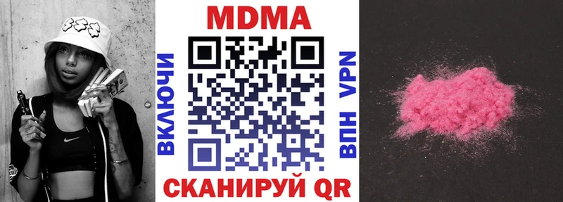 МДМА молли  где продают наркотики  Ипатово 
