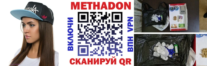 даркнет формула Ипатово Метадон мёд